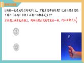 4.2等可能条件下的概率（一）（第2课时）（课件）2024秋九年级数学上册同步（苏科版）