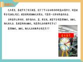 4.3等可能条件下的概率（二）（课件）2024秋九年级数学上册同步（苏科版）