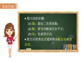 沪科版九年级数学上册21.2.5 二次函数y＝ax2＋bx＋c的图象和性质 课件