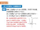 沪科版九年级数学上册 21.3  二次函数与一元二次方程 课件
