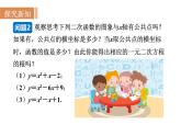 沪科版九年级数学上册 21.3  二次函数与一元二次方程 课件