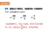 沪科版九年级数学上册21.5.1 反比例函数的概念课件