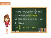 沪科版九年级数学上册21.5.1 反比例函数的概念课件