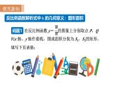 沪科版九年级数学上册21.5.3 反比例函数的图象和性质(2)课件