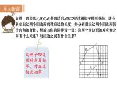 沪科版九年级数学上册22.1.1 相似多边形 课件