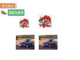 沪科版九年级数学上册22.1.1 相似多边形 课件
