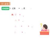 沪科版九年级数学上册22.1.3 平行线分线段成比例定理及其推论 课件