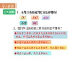 沪科版九年级数学上册 22.2.5 直角三角形相似的判定 课件