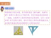 沪科版九年级数学上册 22.2.5 直角三角形相似的判定 课件