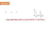 沪科版九年级数学上册 22.2.5 直角三角形相似的判定 课件