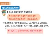 沪科版九年级数学上册22.2.1 相似三角形的判定(1) 课件