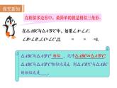 沪科版九年级数学上册22.2.1 相似三角形的判定(1) 课件