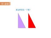沪科版九年级数学上册22.2.2 相似三角形的判定(2) 课件