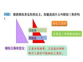 沪科版九年级数学上册22.2.2 相似三角形的判定(2) 课件