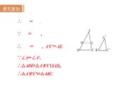 沪科版九年级数学上册 22.2.3 相似三角形的判定(3)课件