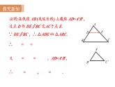 沪科版九年级数学上册 22.2.4 相似三角形的判定(4) 课件