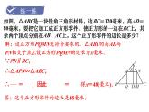 沪科版九年级数学上册 22.3.2 相似三角形性质的应用 课件
