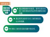 沪科版九年级数学上册 22.5  综合与实践  测量与误差 课件