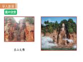 沪科版九年级数学上册 22.5  综合与实践  测量与误差 课件