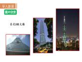 沪科版九年级数学上册 22.5  综合与实践  测量与误差 课件