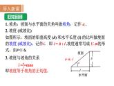 沪科版九年级数学上册 23.2.4 坡度与解直角三角形 课件