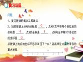 沪科版八年级数学上册课件11.2图形在坐标系中的平移 教学课件 教学课件
