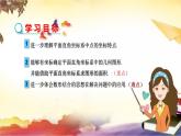 沪科版八年级上册11.1平面直角坐标系中的图形（第2课时） 课件