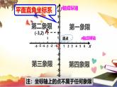 沪科版八年级上册11.1平面直角坐标系中的图形（第2课时） 课件