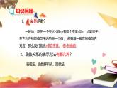 沪科版八年级数学上册课件12.2.1正比例函数的概念及其性质 教学课件