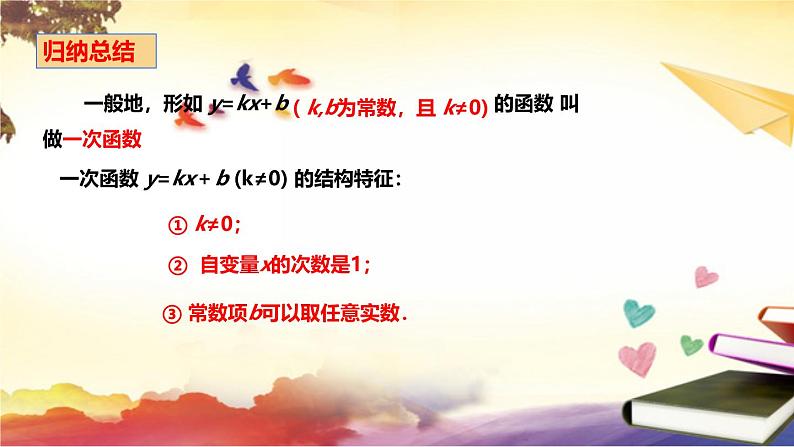 沪科版八年级数学上册课件12.2.1正比例函数的概念及其性质 教学课件06