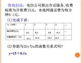 沪科版数学八年级上册 12.2.2正比例函数图像及其性质 课件