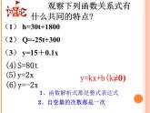 沪科版数学八年级上册 12.2.2正比例函数图像及其性质 课件