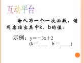 沪科版数学八年级上册 12.2.2正比例函数图像及其性质 课件