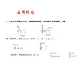 沪科版数学八年级上册 12.5一次函数复习 课件