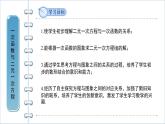 沪科版八年级数学上册12.3一次函数与二元一次方程（课件+教案）
