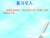 沪科版八年级上册12.2.3一次函数的图象与性质 课件