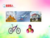 沪科版数学八上13.1.1三角形中边的关系课件