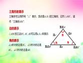 沪科版数学八上13.1.1三角形中边的关系课件