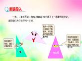 沪科版数学八上13.1.2三角形中角的关系课件