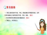 沪科版数学八上13.1.3三角形中几条重要线段 课件