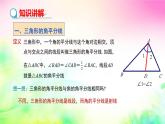 沪科版数学八上13.1.3三角形中几条重要线段 课件