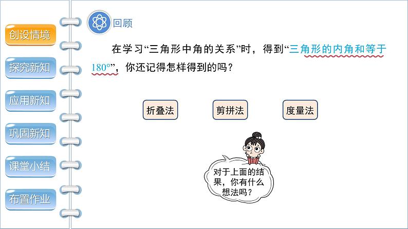 沪科版八年级上册13.2命题与证明教案、课件03