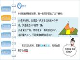 沪科版八年级上册13.2命题与证明教案、课件