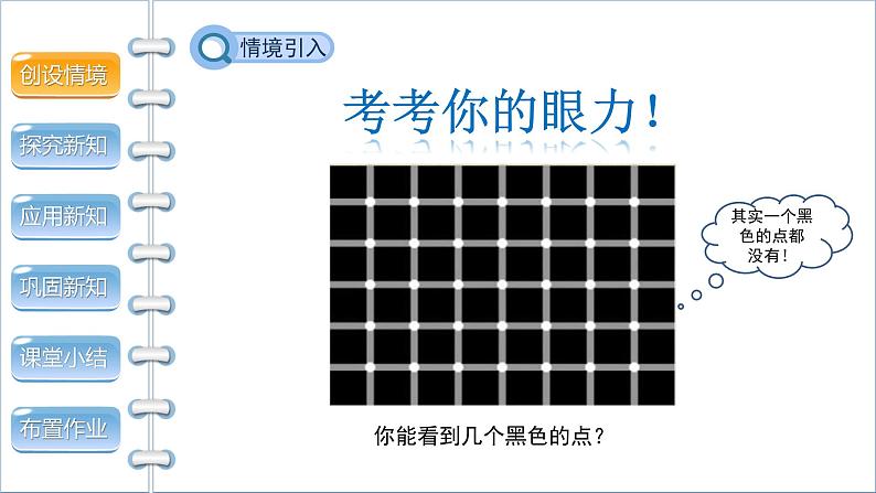 沪科版八年级上册13.2命题与证明教案、课件04