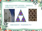 沪科版 数学八年级上册14.1 全等三角形-课件