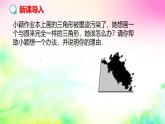 沪科版数学八上14.2.1 三角形全等的判定(SAS）课件