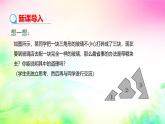 沪科版数学八上14.2.2三角形全等的判定——ASA课件