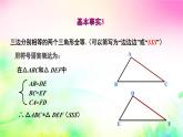 沪科版数学八上14.2.4三角形全等的判定——AAS课件