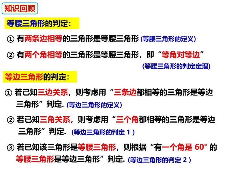 八年级数学上册（沪科版）15.3.3含30°角的直角三角形的性质-课件02