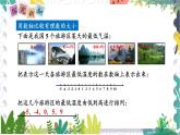沪科版（2024）数学七年级上册 第1章 1.3  有理数的大小 PPT课件+教案